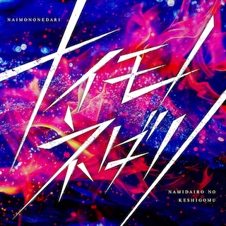 dream monster（ドリームモンスター）MUSIC FACTORY